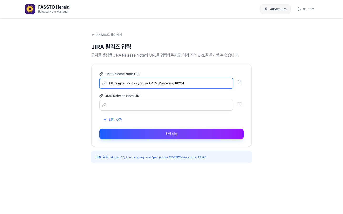 JIRA URL 입력 화면