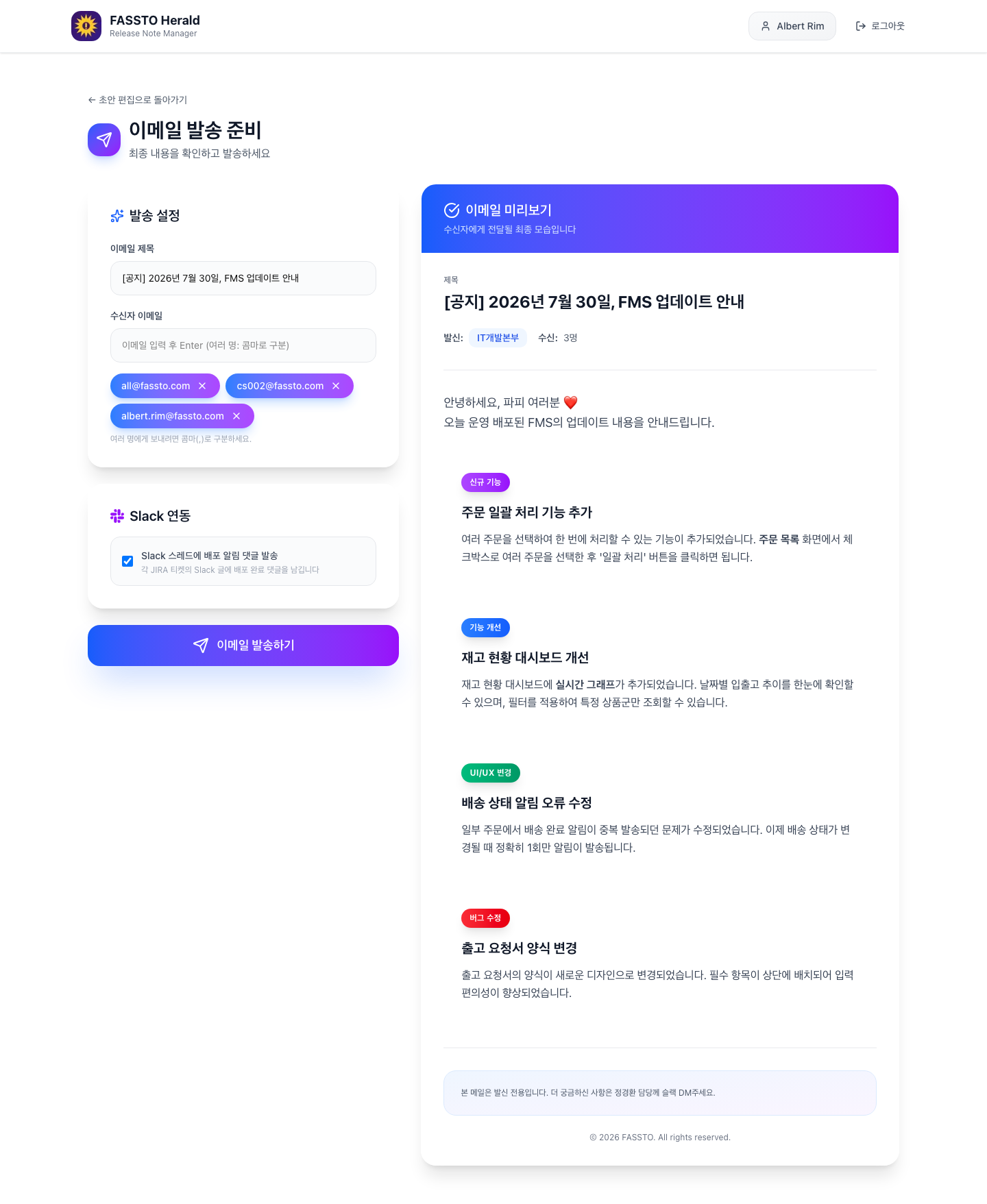 발송 준비 화면